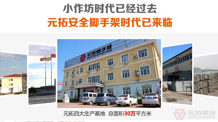 元拓盤扣橋梁支撐架大量長(zhǎng)期采購(gòu)腳手架，拒絕和小作坊合作