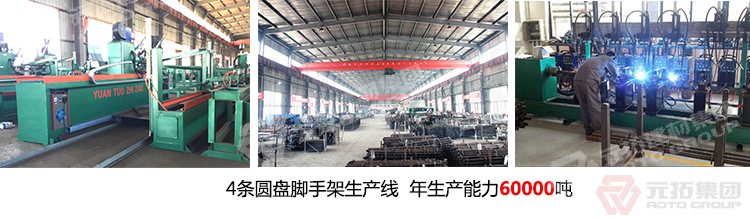元拓專注腳手架17年，零腳手架坍塌事故，采用先進(jìn)技術(shù)，保障工人的安全