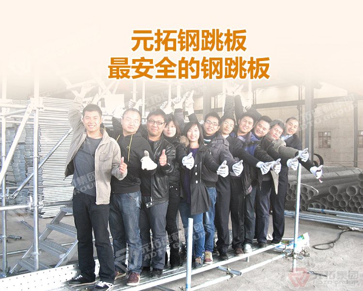 元拓建材集團(tuán)鍍鋅鋼跳板250*3000（價(jià)格、商品介紹、圖片） ，最安全的 鍍鋅鋼跳板 鍍鋅鋼踏板 高強(qiáng)度防滑踏板 優(yōu)質(zhì)低價(jià) ！
