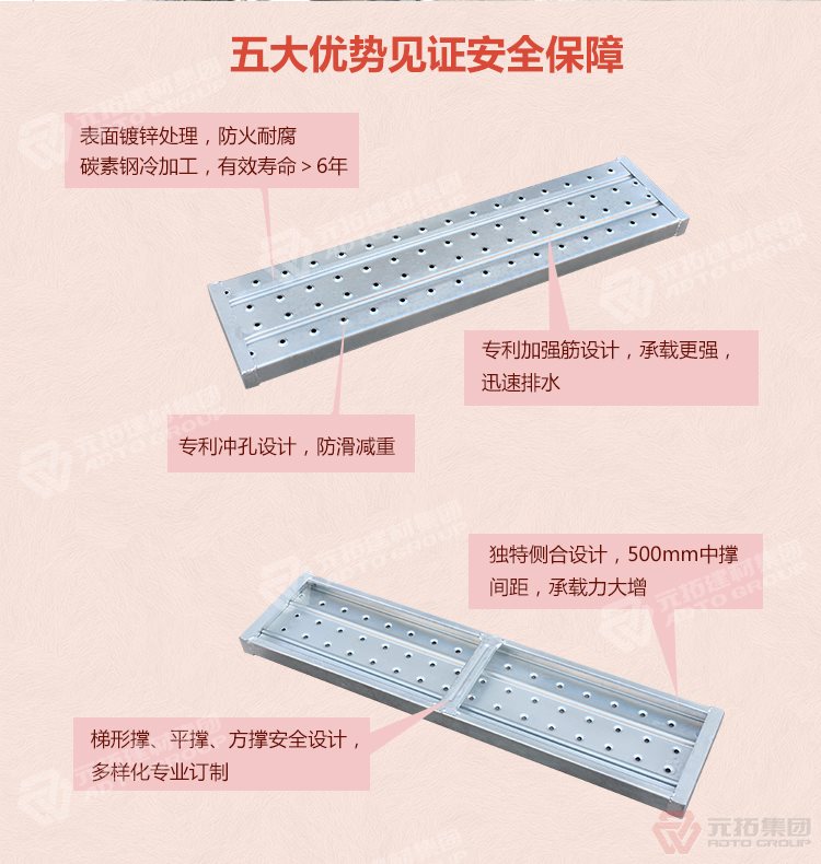 元拓  Q235江蘇熱鍍鋅鋼跳板 船用鋼踏板 五大優(yōu)勢(shì)見(jiàn)證安全保障，表面鍍鋅處理，防火耐腐，碳素鋼冷加工，壽命大于6年，加強(qiáng)筋設(shè)計(jì)，專業(yè)沖孔，防滑設(shè)計(jì)，