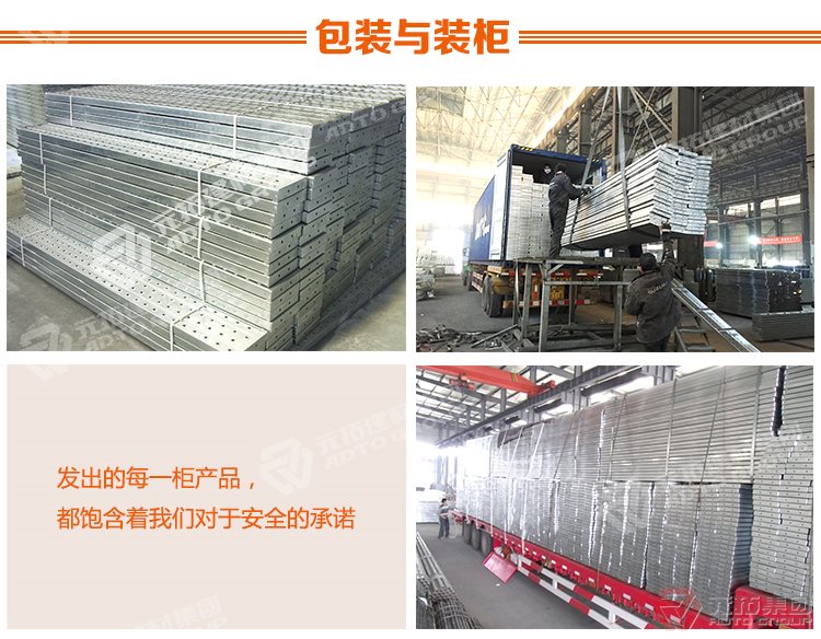 元拓建材集團(tuán)  Q235江蘇熱鍍鋅鋼跳板 船用鋼踏板 包裝與運(yùn)輸